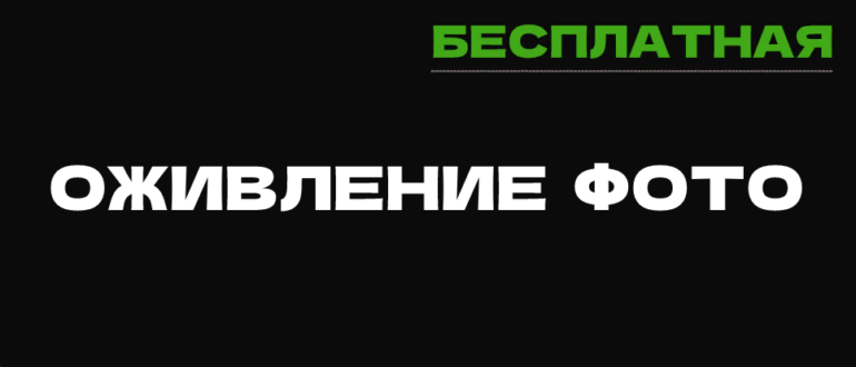 Нейросети для создания анимации ᐉ【каталог】нейронных сетей