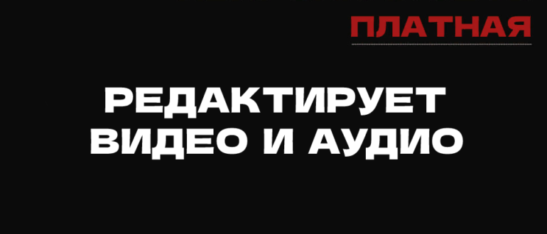 Нейросети для аудио ᐉ【каталог】